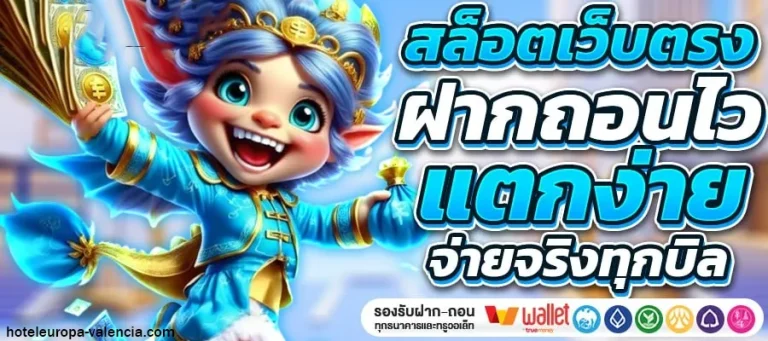 เว็บสล็อตใหม่ล่าสุด